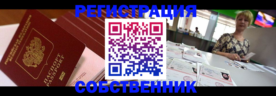 временная регистрация для школы в Мегионе
