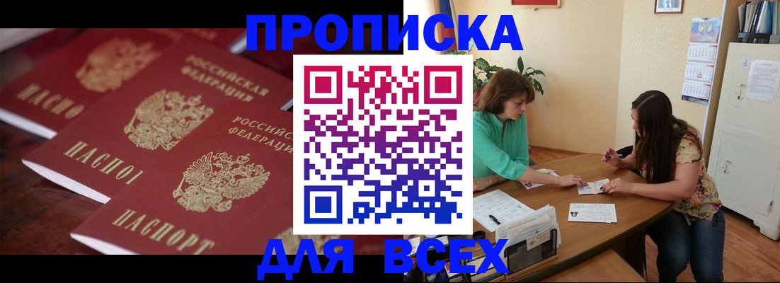 временная регистрация 2025 в Мегионе