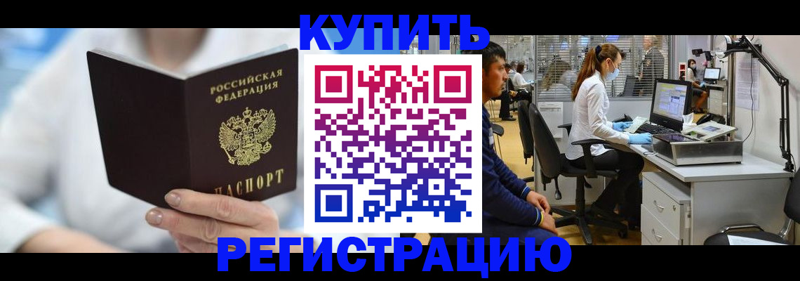 временная регистрация в Мегионе