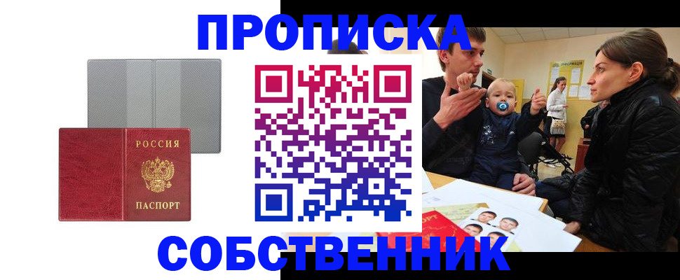 прописка регистрация в Мегионе