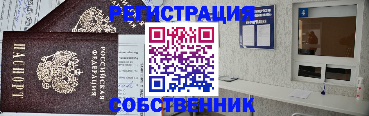 временная регистрация в Мегионе